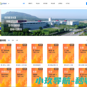 慧学程