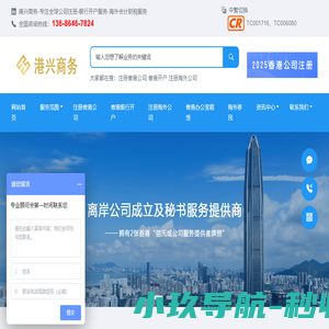 注册香港公司