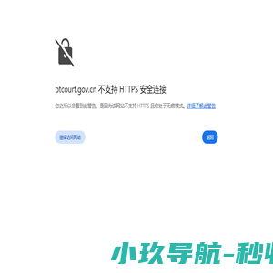 新疆生产建设兵团人民法院网
