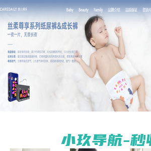 凯儿得乐纸尿裤品牌官网