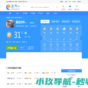 【重庆沙坪坝区天气预报】沙坪坝天气预报一周,沙坪坝天气预报15天,30天,今天,明天,7天,10天,未来沙坪坝一周天气预报查询