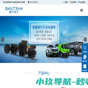 专业的新能源高压连接器和线束制造商
