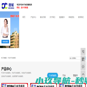 干冰清洗机