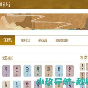 东晋企业