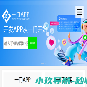 一门APP