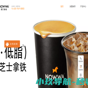 挪瓦咖啡官方