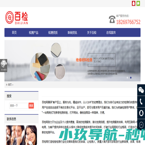 -百检检测|百检网