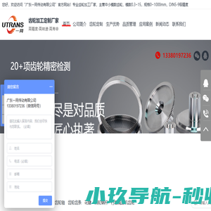 精密齿轮加工厂家「广东一同」专业齿轮加工生产定制公司