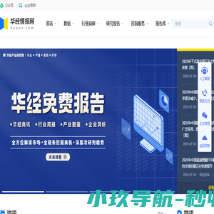 华经情报网