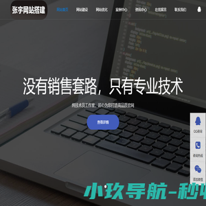 云南网站搭建