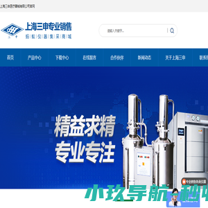 上海三申医疗器械有限公司