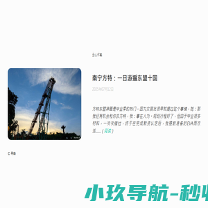 云心怀鹤