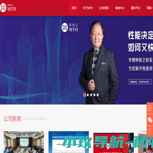 宁德市民族中学