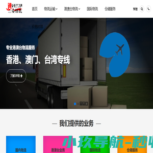 惠州物流公司