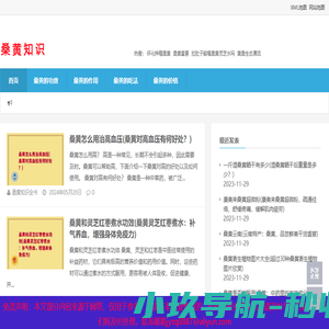 桑黄的功效与作用的功能与主治「详细」