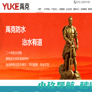深圳市禹克建材有限公司