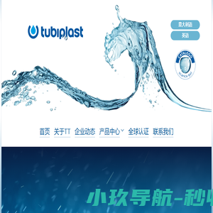 意大利TT进口管道系统