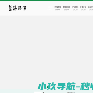 酸雾吸收塔