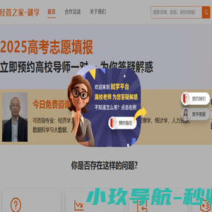 经管之家