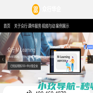众行华企