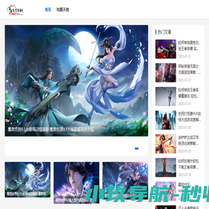 秋米手游网