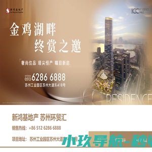 苏州环贸汇