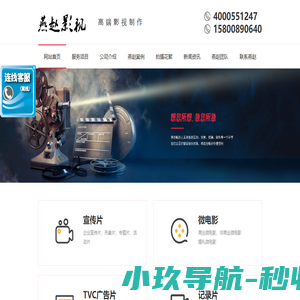 燕赵文化传播（上海）有限公司