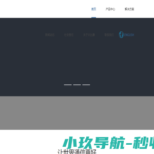 太比康通讯科技有限公司