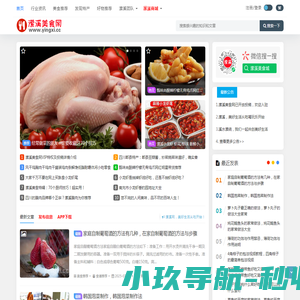 潆溪美食网