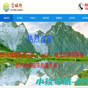 郑州芯磁析纳米科技有限公司