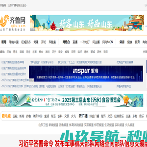 齐鲁网