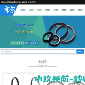 网站截图