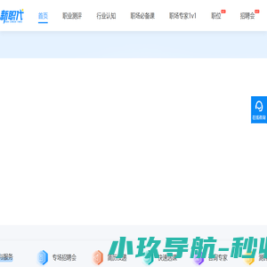新职代平台