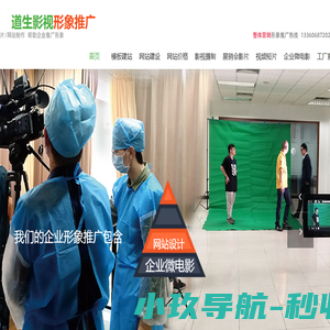 爱拍电影形象推广网站