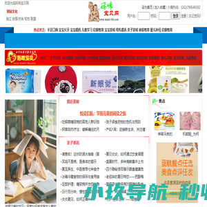 妈咪宝贝网