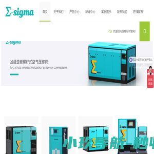 西格玛尔节能科技（上海）有限公司