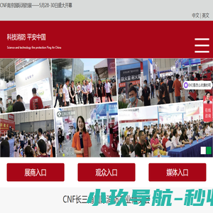 2025年消防展会
