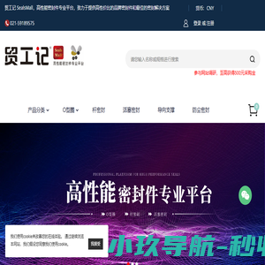 高性能密封件专业平台