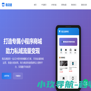 看店通