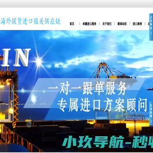 上海港