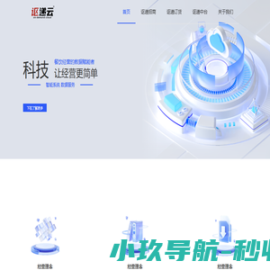 讴递云