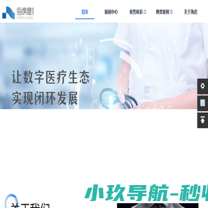 上海海虎医疗科技有限公司