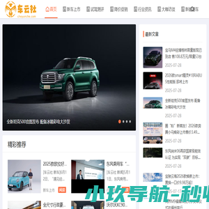 网络流行语解释