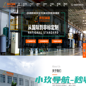 山东优尼酷体育用品有限公司