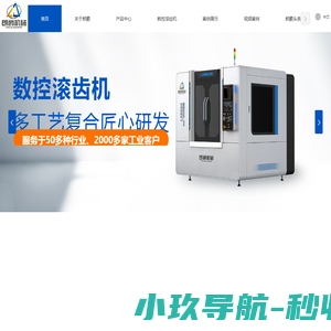 常州朗爵机械设备有限公司