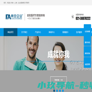 弗安企业官网