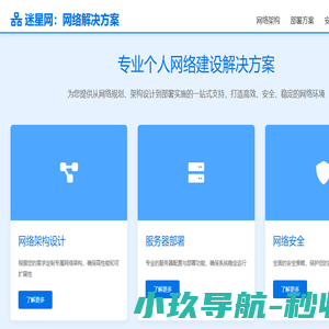 迷星网