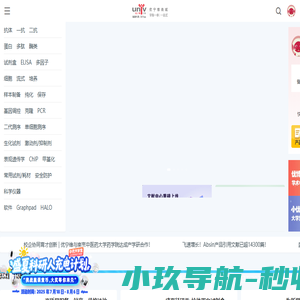 优宁维(univ)商城