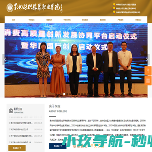 泉州纺织服装学院欢迎您