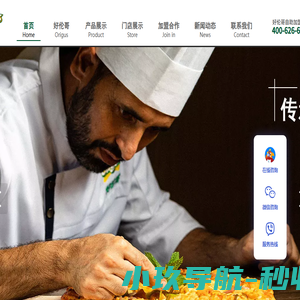 好伦哥